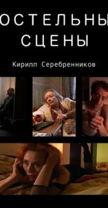 Bed Stories 2003 on netflix