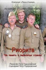 Riorita 2009 on netflix