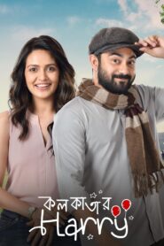Kolkatar Harry 2022 on netflix