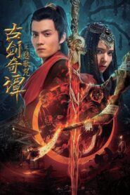 Legend of the Ancient Sword: Sorrowsong Conspiracy 2021 on netflix