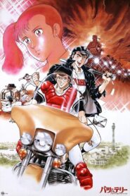 Bats & Terry 1987 on netflix