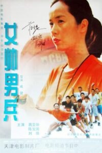 Female Coach & Male Player 2000 on netflix