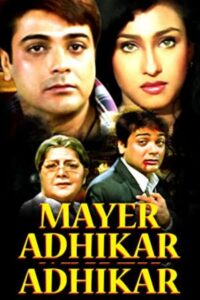 Mayer Adhikar 1998 on netflix