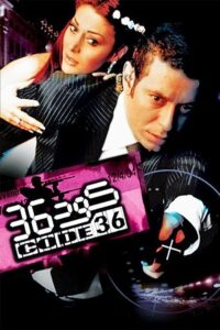 Code 36 2007 on netflix