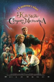 The Old Miller’s Tale 2020 on netflix