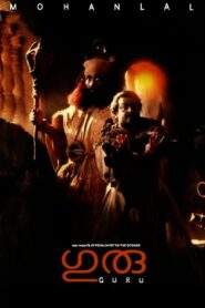 Guru 1997 on netflix