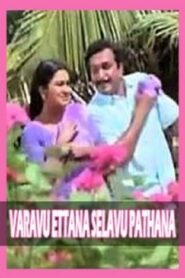 Varavu Ettana Selavu Pathana 1994 on netflix