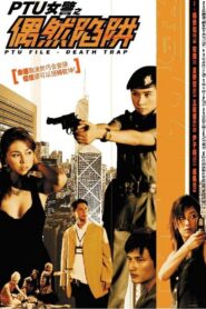 PTU File: Death Trap 2005 on netflix