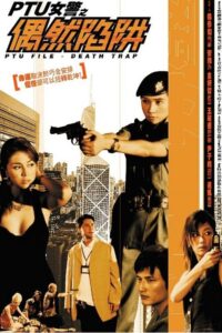 PTU File: Death Trap 2005 on netflix