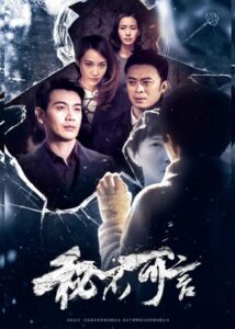 Tell No One 2021 on netflix