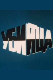 Killer 1990 on netflix