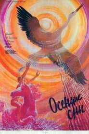 Autumn Dreams 1987 on netflix