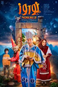 Nowruz 2024 on netflix