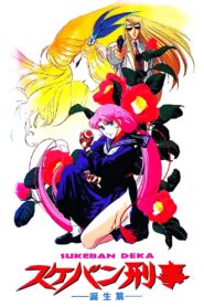 Sukeban Deka 1991 on netflix