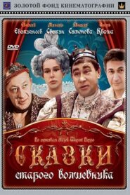 Fairy-Tales of an Old Magician 1984 on netflix