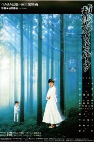 Whisper of the Spirits 1987 on netflix