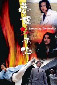 Dreaming the Reality 1991 on netflix
