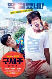 Oh! My God Returns 2017 on netflix