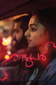 Randuper 2018 on netflix