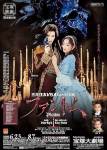 Phantom 2006 on netflix