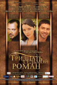 Thirty-Seven Novel 2011 on netflix