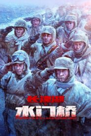 The Battle at Lake Changjin II: Water Gate Bridge 2022 on netflix