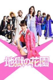 Hell’s Garden 2021 on netflix