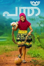 Panthu 2019 on netflix