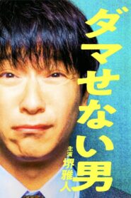 The Man Who Can’t Defraud 2022 on netflix
