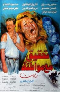 A Citizen Under Investigation 1993 on netflix