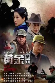 Golden Warrior 2019 on netflix