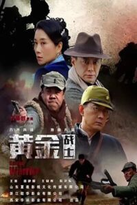 Golden Warrior 2019 on netflix