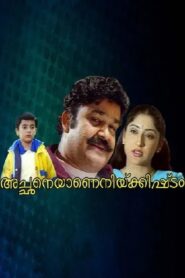 Achaneyanenikkishtam 2001 on netflix