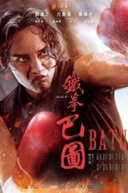 Batu The Iron Fist 2022 on netflix