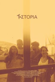 Astoria 2024 on netflix