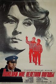 Wish Me Bad Weather 1980 on netflix