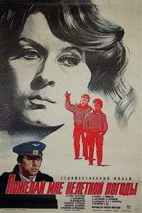 Wish Me Bad Weather 1980 on netflix