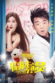 La Historia Du Un Amor 2017 on netflix