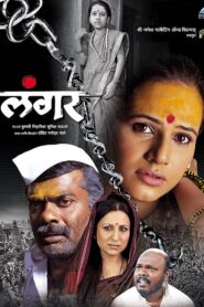 The Anchor 2012 on netflix