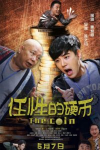 The Coin 2018 on netflix