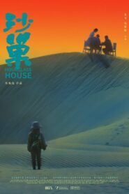 Hourglass House 2021 on netflix