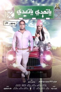 Drive Slowly or Move Forward 2017 on netflix