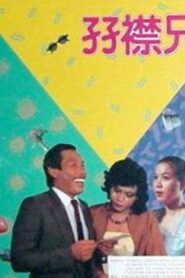 The Company 1984 on netflix