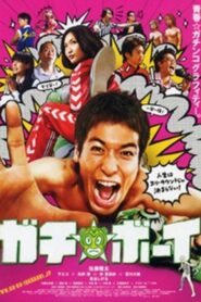 Gachi Boy: Wrestling with a Memory 2008 on netflix