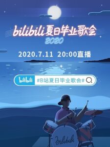 2020 bilibili夏日毕业歌会 2020 on netflix