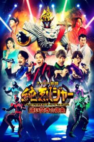 Super Sentojun Retsuger: Reheating☆Excuse 2022 on netflix