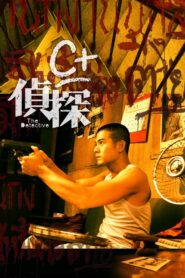 The Detective 2007 on netflix