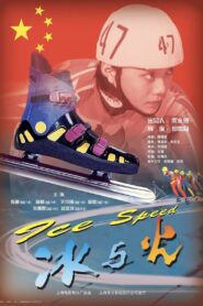 Ice Speed 1999 on netflix