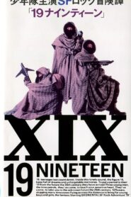 Nineteen 1987 on netflix