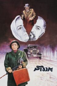 The Last Act 1991 on netflix